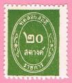 Thailandia 1963-64.- Servicio. Y&T 3**. Scott 7**. Michel 3**.