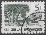 CHINE - 1961/62 - Yt n 1384 - Ob - Shazhouba  Ruijim 5c