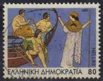 Grce/Greece 1995 - Mythologie : embarquement sur l'Argo - YT 1879 