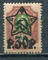 Timbre RUSSIE & URSS ( RSFSR ) 1922- 23  Neuf **   N 192   Y&T   