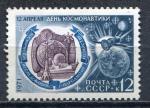 Timbre Russie & URSS  1971  Neuf **  N 3710   Y&T  