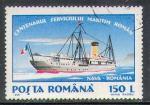 Roumanie 1995 Y&amp;T 4253    M 5095    Sc 4009    Gib 5737