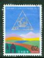 Japon 1990 Y&T 1860 oblitr Symbole et emblme sur fond de paysage