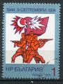 Timbre de BULGARIE 1974  Obl  N 2105   Y&T  Militaria