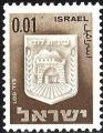 Israël 1966 - YT  271 ( Armoiries : Lod ) MNH