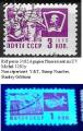 URSS 1966 réf perso 3162A   M 3281y   Non répertorié SC GIB   papier fluorescent