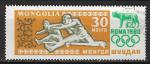 MONGOLIE - 1960 - Yt n 175 - Ob - Jeux olympiques de Rome ; saut de haies
