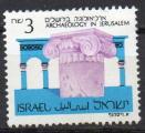 ISRAL N 968 o Y&T 1986 Archologie  Jrusalem