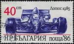 Bulgarie 1986 Oblitr Course Automobile Formule 1 Voiture Lotus Y&T BG 3066 SU