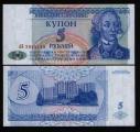 **   TRANSNISTRIE  ( Moldavie )     5  rublei   1994   p-17    UNC   **