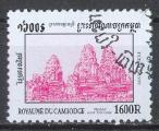 Cambodge N1635  oblitr