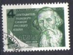 RUSSIE  1976 - YT 4297 - V.J. DAL - Auteur du dictionnaire de la langue Russe