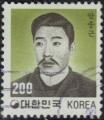 Core du Sud 1982 Ahn Joong-guen An Jung-geun Militant indpendantiste SU