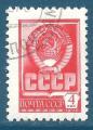 Russie N4332 ou 4413 Armoiries d'Etat de l'Union Sovitique oblitr
