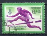 Timbre RUSSIE & URSS  1980  Obl   N  4665   Y&T  Athltisme
