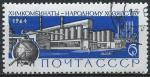 Russie - 1964 - Y & T n 2891 - O.
