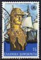 Grce/Greece 1983 - Figure de proue "Ars", Org. Maritime Intern'le - YT 1484 