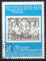 BULGARIE N 2435 o Y&T 1979 Centenaire du timbre Bulgare