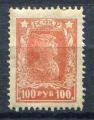 Timbre Russie & URSS  1922 - 1923   Neuf *    N 208   Y&T   