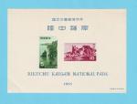 JAPON JAPAN NIPPON PARC RIKUCHU KAIGAN 1955 / MNH** et NON DENTELE
