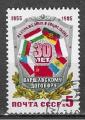 URSS 1985 Y&T N 5213    M 5508    SC 5367    GIB 5557