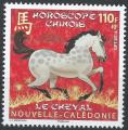 NOUVELLE-CALEDONIE - 2014 - Yt n 1212 - Nouvel an chinois ; le cheval