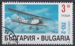 1995 BULGARIE obl 3621
