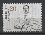CHINE - 1986 - Yt n 2794 - Ob - Mao Dun