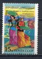 Timbre RUSSIE & URSS  1991  Neuf **   N  5896    Y&T     