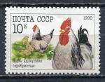 Timbre Russie & URSS  1990  Neuf **  N 5765  Y&T  Coq