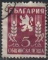Bulgarie 1946 - Service : Lion hraldique - YT 2489 **