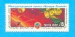 RUSSIE CCCP URSS ESPACE 1985 / MNH**
