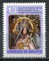 Timbre BOLIVIE 1982  Neuf **   N 631    Y&T   Religion Christianisme