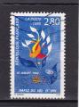 Timbre France Oblitr / 1995 / Y&T N 2965