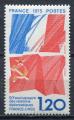 Timbre FRANCE 1975  Neuf *   N 1859   Y&T   