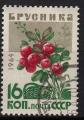 EUSU - Yvert n 2896 - 1964 - Airelles rouges (Vaccinium vitis-idaea)