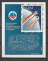 Pologne "1980"  Scott No. B139  (N*)  Semi postal