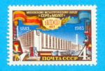 RUSSIE CCCP URSS 100 ANS DE STEALWORKS 1983 / MNH**
