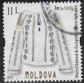 Moldavie - Y&T n 797 -  Oblitr / Used