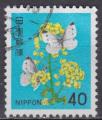 JAPON N 1344 de 1980 oblitr
