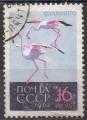  URSS N 2313 o Y&T 1960 Oiseaux (Flamants roses)