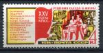 Timbre RUSSIE & URSS  1976   Neuf **   N  4284   Y&T    