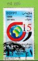 EGYPTE YT P-A N265 OBLIT