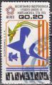 GUATEMALA PA N 595 de 1976 oblitr  