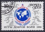 Timbre oblitr n 5760(Yvert) URSS 1990 - Jeux sportifs de l'amiti  Seattle