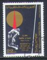Mauritanie 1986 Y&T 594    M 903    SC 603    GIB 878