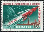 Russie - 1961 - Y & T n 2403 - O.