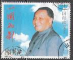 CHINE timbre du bloc feuillet n 88 de 1997 oblitr