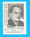 RUSSIE CCCP URSS KUJBYSCHEV 1988 / MNH**