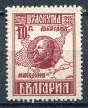 Timbre  BULGARIE 1921  Neuf  SG  N 152  Y&T  Personnage  